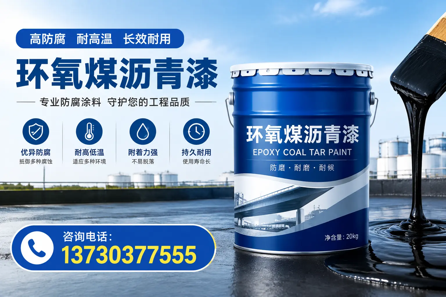 在蒙阴使用环氧煤沥青漆的常见误区解析